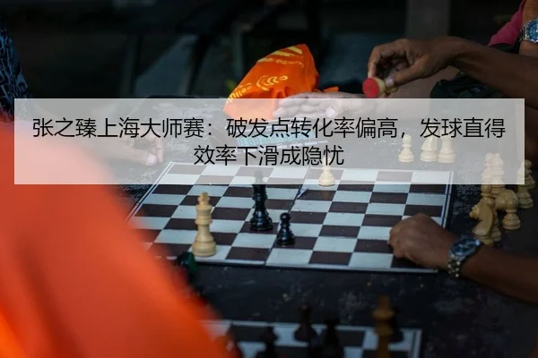 zhang-zhi-zhen-shang-hai-da-shi-sai-po-fa-dian-zhuan-hua-lv-pian-gao-fa-qiu-zhi-de-xiao-lv-xia-hua-cheng-yin-you-2-370.jpg